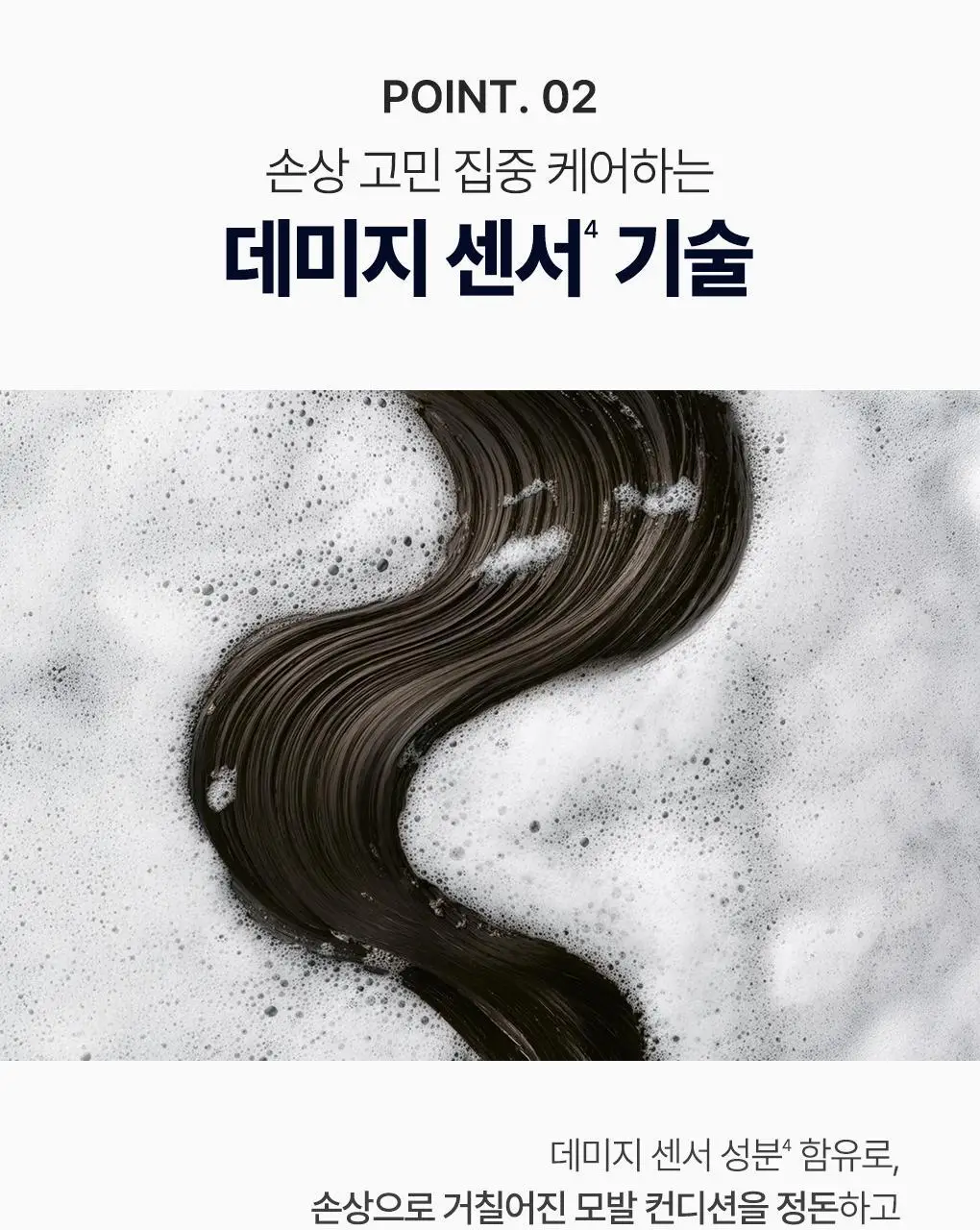 [집중영양케어] 츠바키 프리미엄 EX 데미지케어 & 리페어 컨디셔너 트리트먼트 450ml 상세페이지 12
